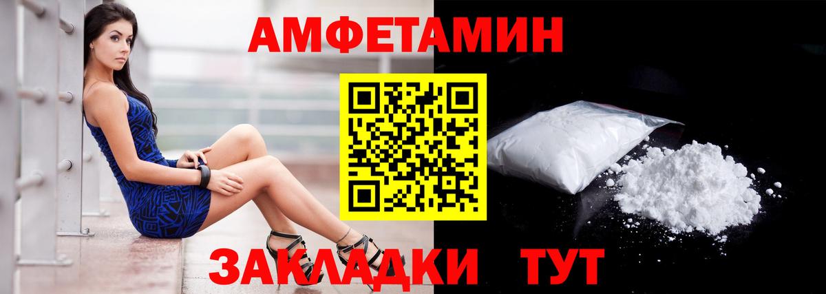 Гатчина  АМФ  Вход с VPN  Амфетамин VHQ 