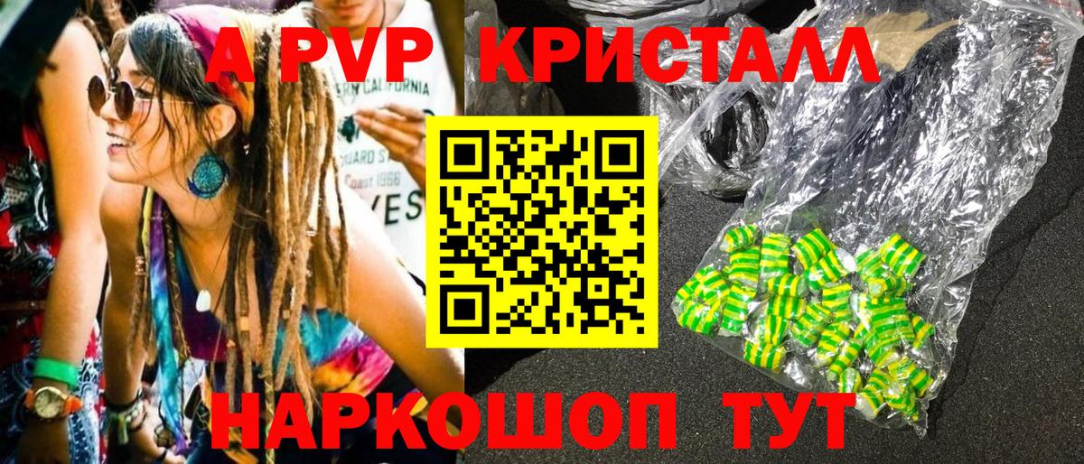 A-PVP  Вход с VPN  Гатчина  Alpha-PVP мука 