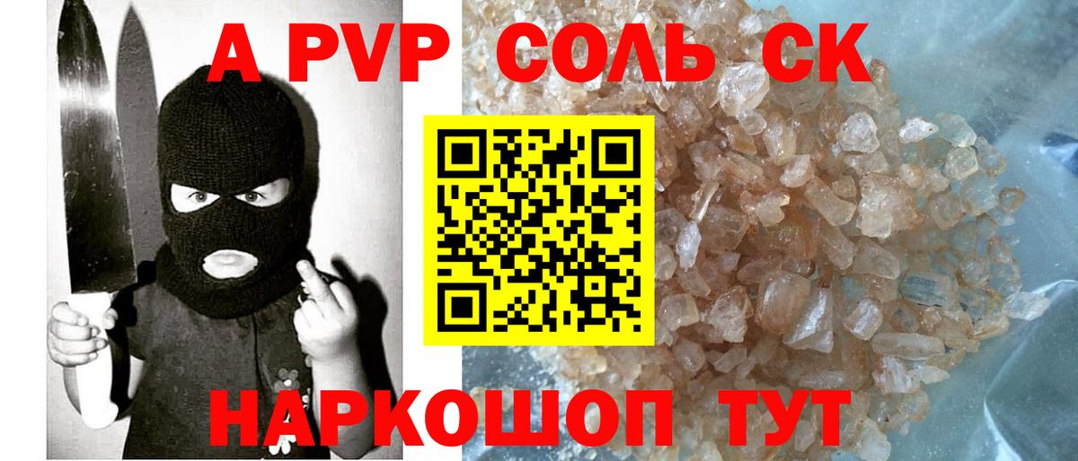 Alpha PVP VHQ Гатчина