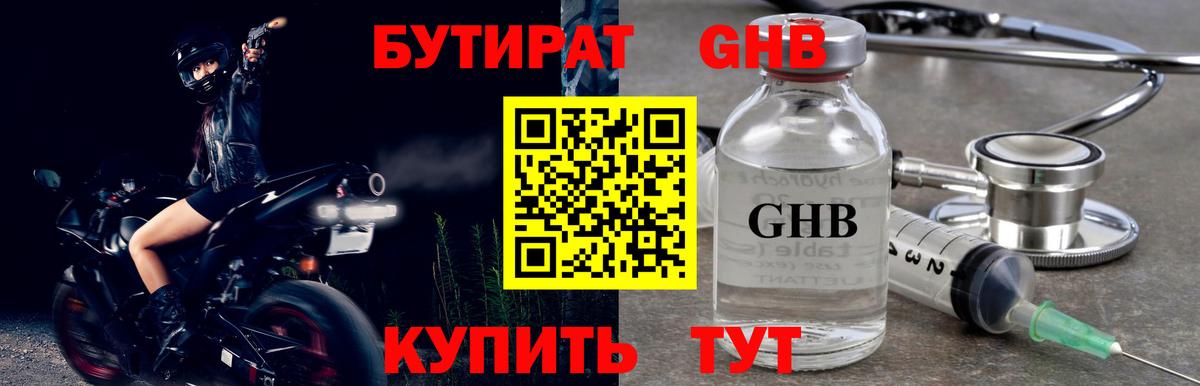 Гатчина  Бутират 1.4BDO  Вход с VPN 