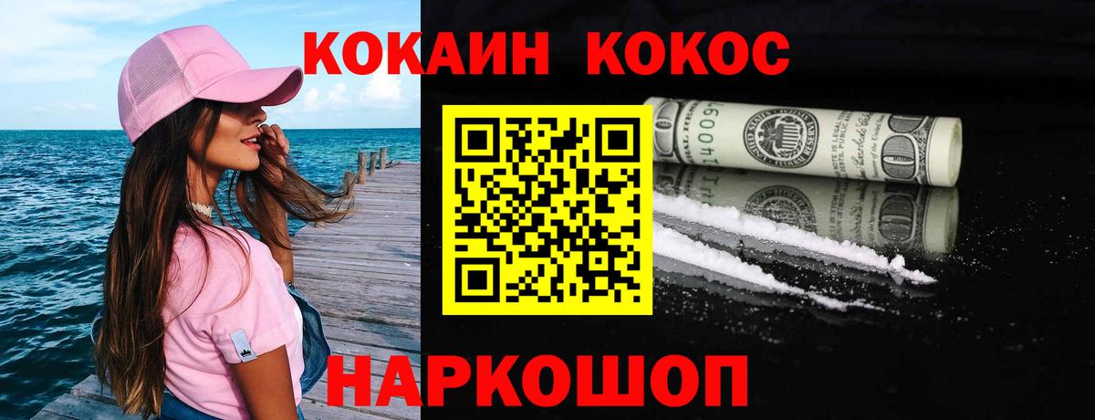 COCAIN  Cocaine Fish Scale  Вход с VPN  Cocaine FishScale  Гатчина 