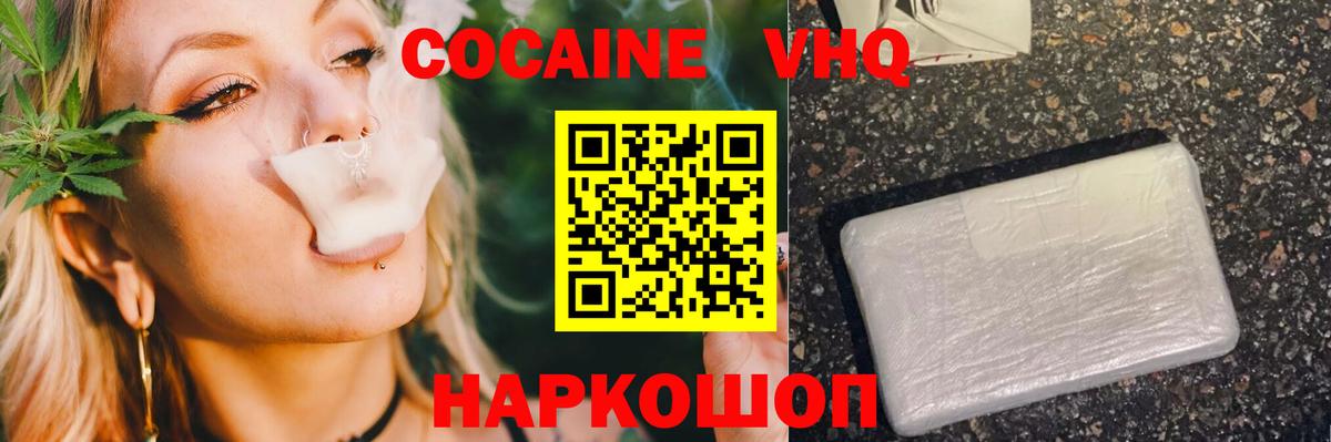 КОКАИН 99% Гатчина