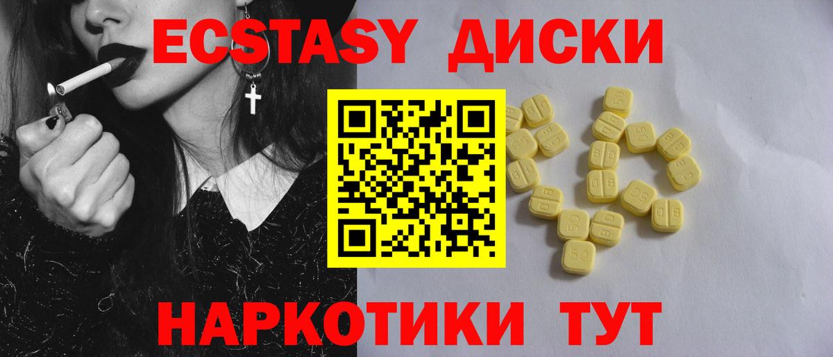 Ecstasy VHQ  где найти   Гатчина  Вход с VPN  Ecstasy MDMA 