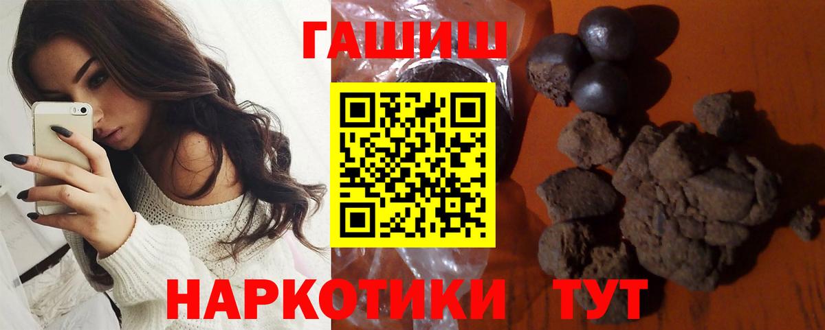 Гашиш Изолятор  ГАШИШ 40% ТГК  Гатчина  Вход с VPN 