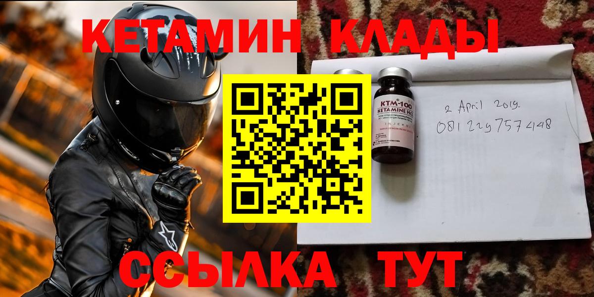 КЕТАМИН VHQ Гатчина