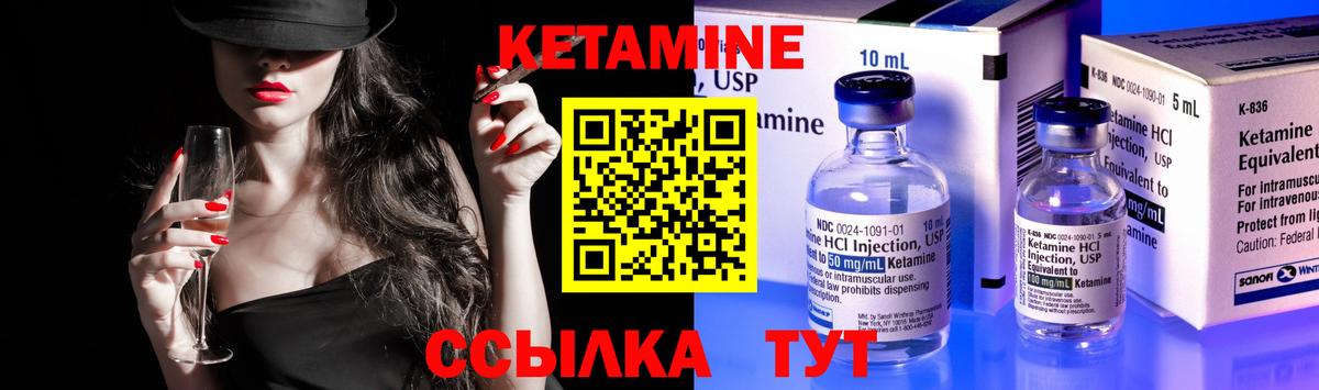 Кетамин ketamine  Вход с VPN  Гатчина  КЕТАМИН ketamine 
