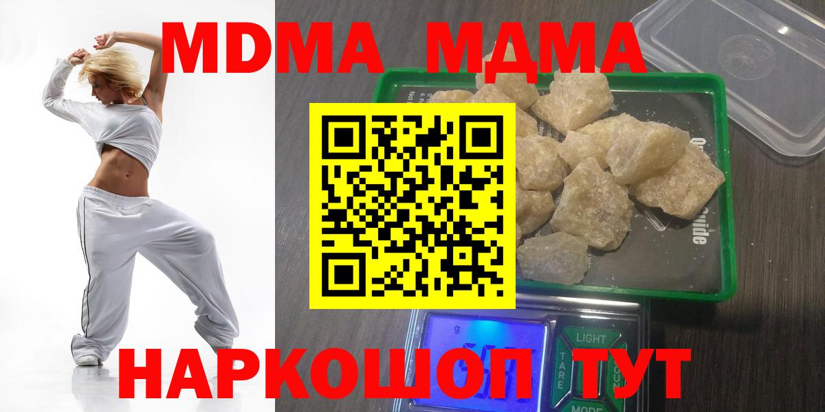 Гатчина  МДМА молли  MDMA молли  Вход с VPN 