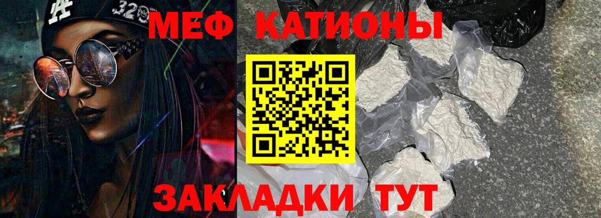 Меф mephedrone  Меф кристаллы  Меф  Гатчина  Вход с VPN 