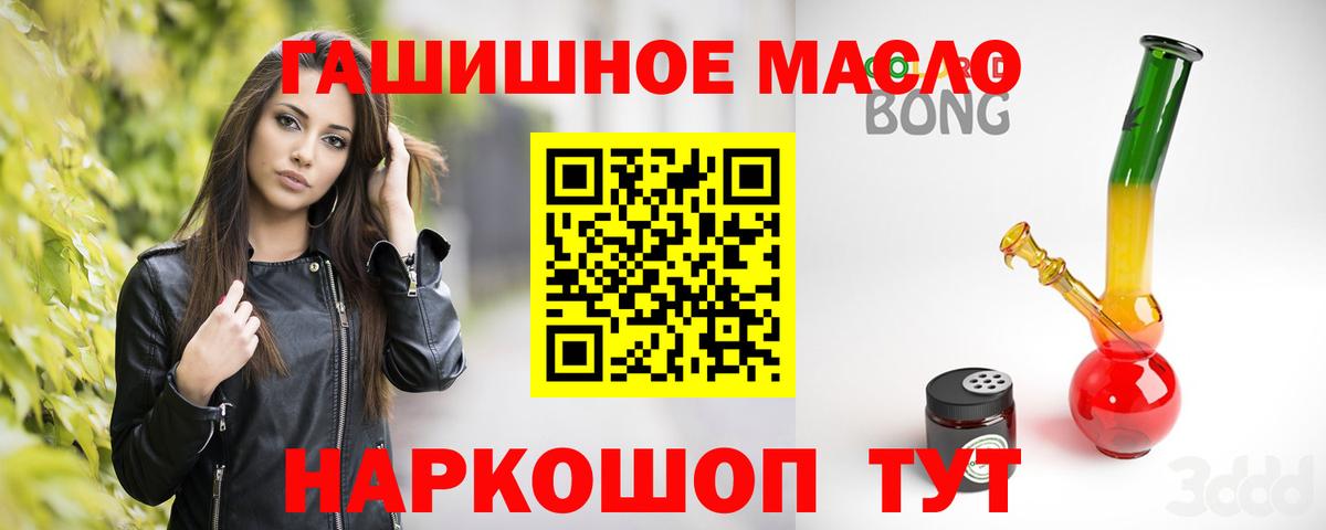 ТГК THC oil Гатчина